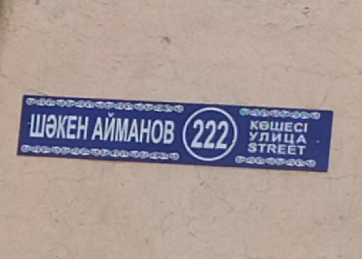 Квартира на Айманова,уг.Тимирязева Алматы Экстерьер фото